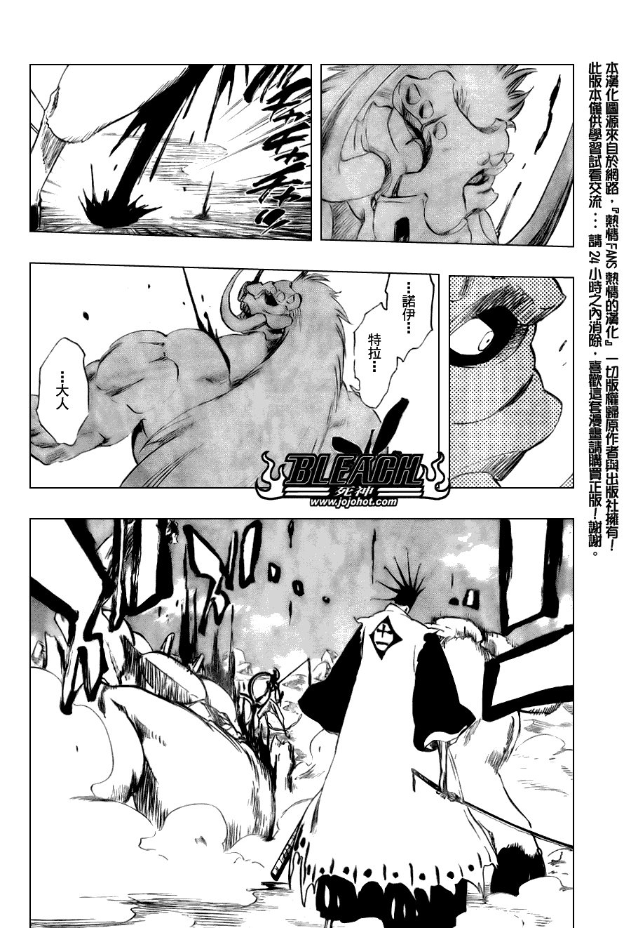 死神 第201-299话 第1951页