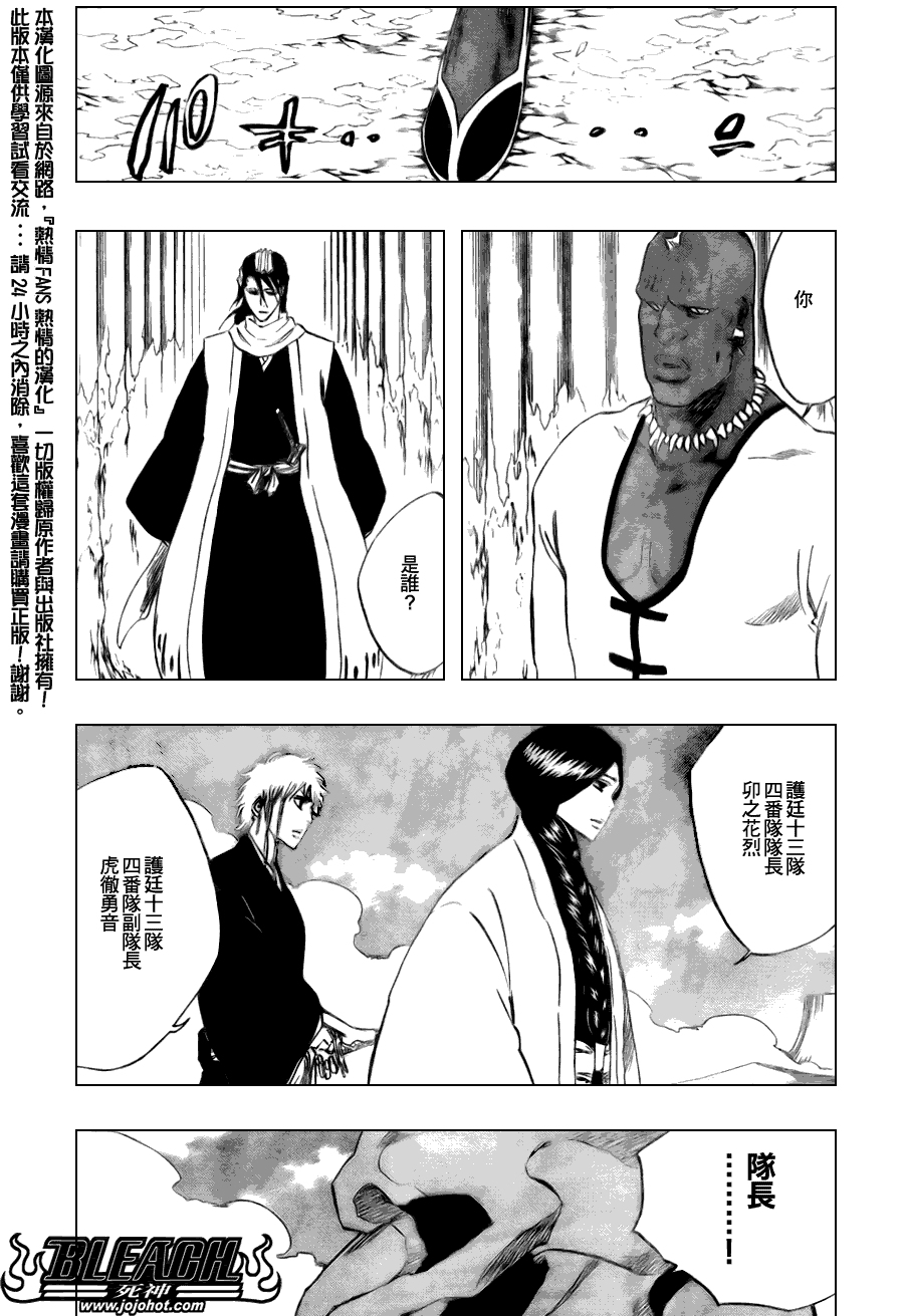 死神 第201-299话 第1958页