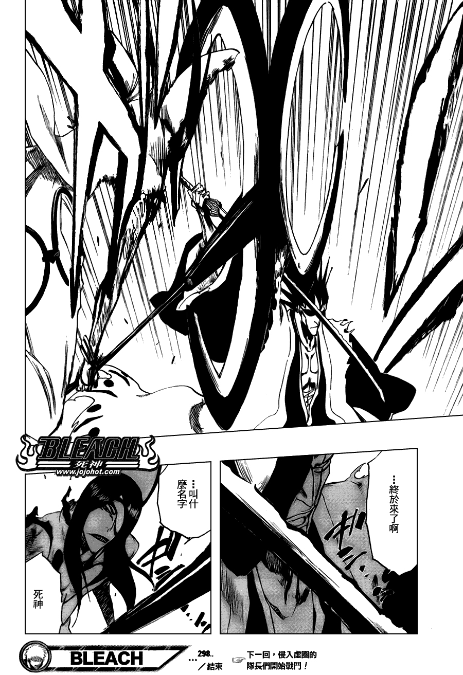 死神 第201-299话 第1962页