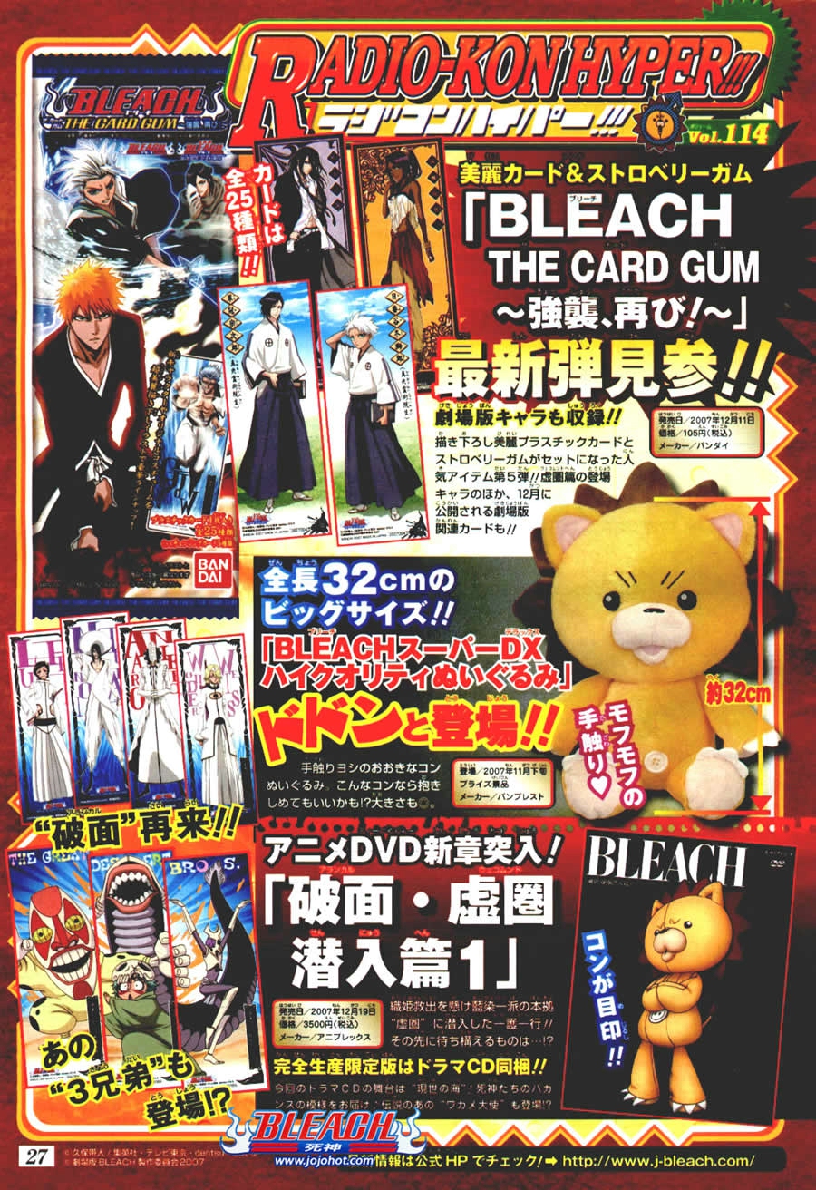 死神 第201-299话 第1964页