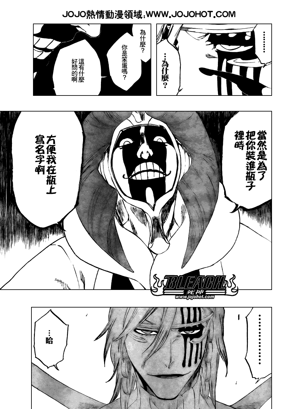 死神 第201-299话 第1969页