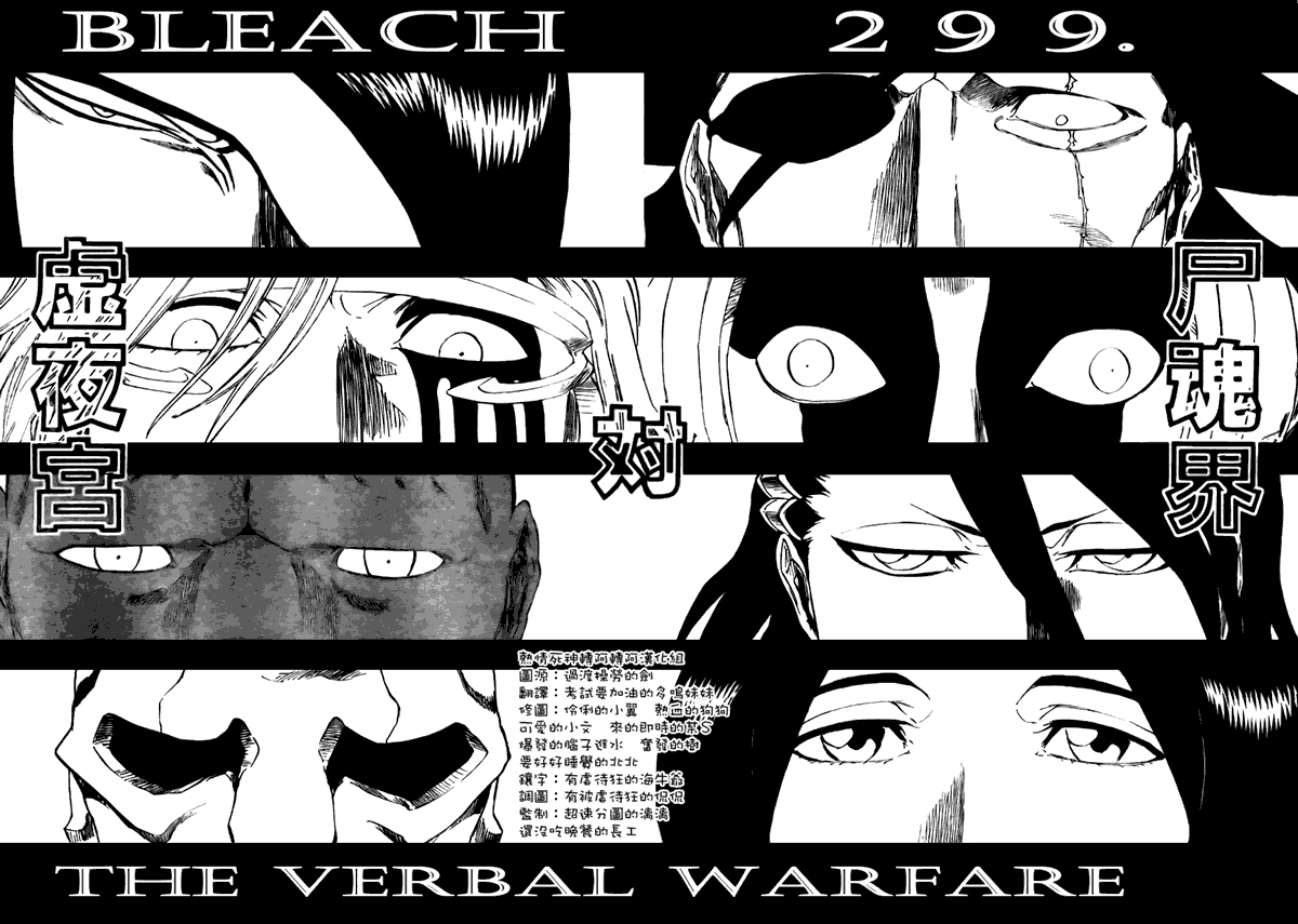 死神 第201-299话 第1970页