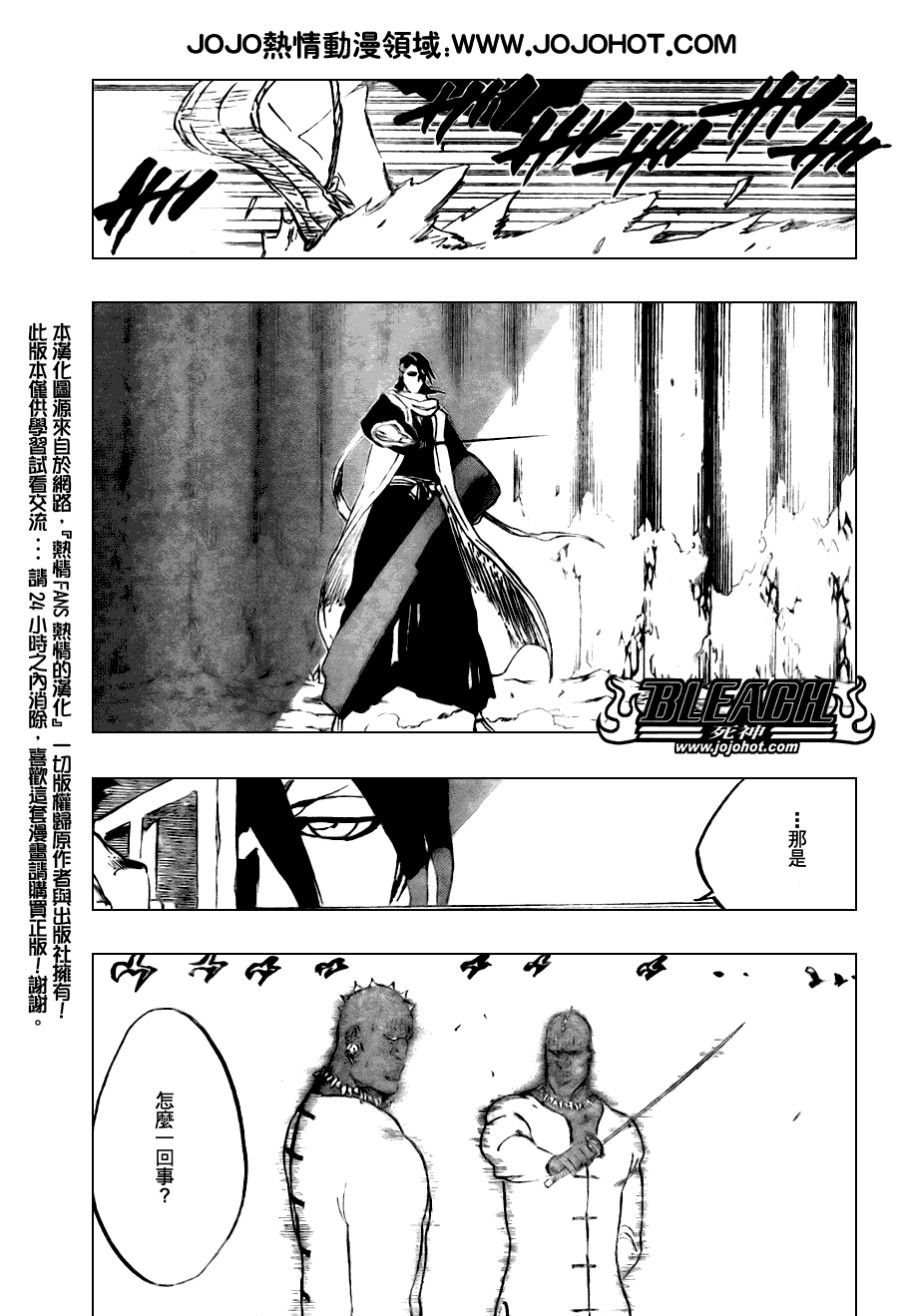 死神 第201-299话 第1974页