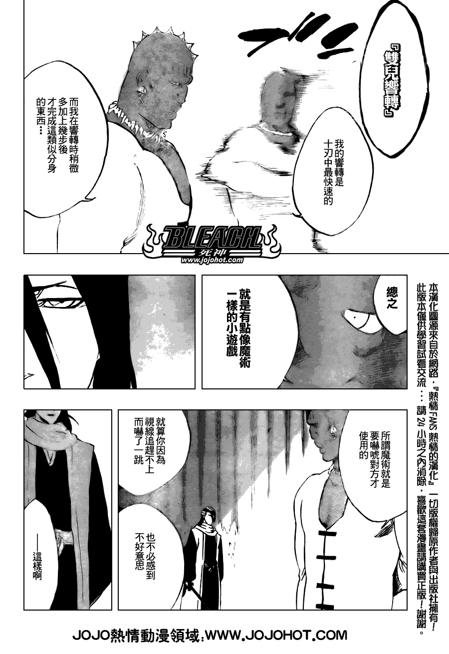 死神 第201-299话 第1975页