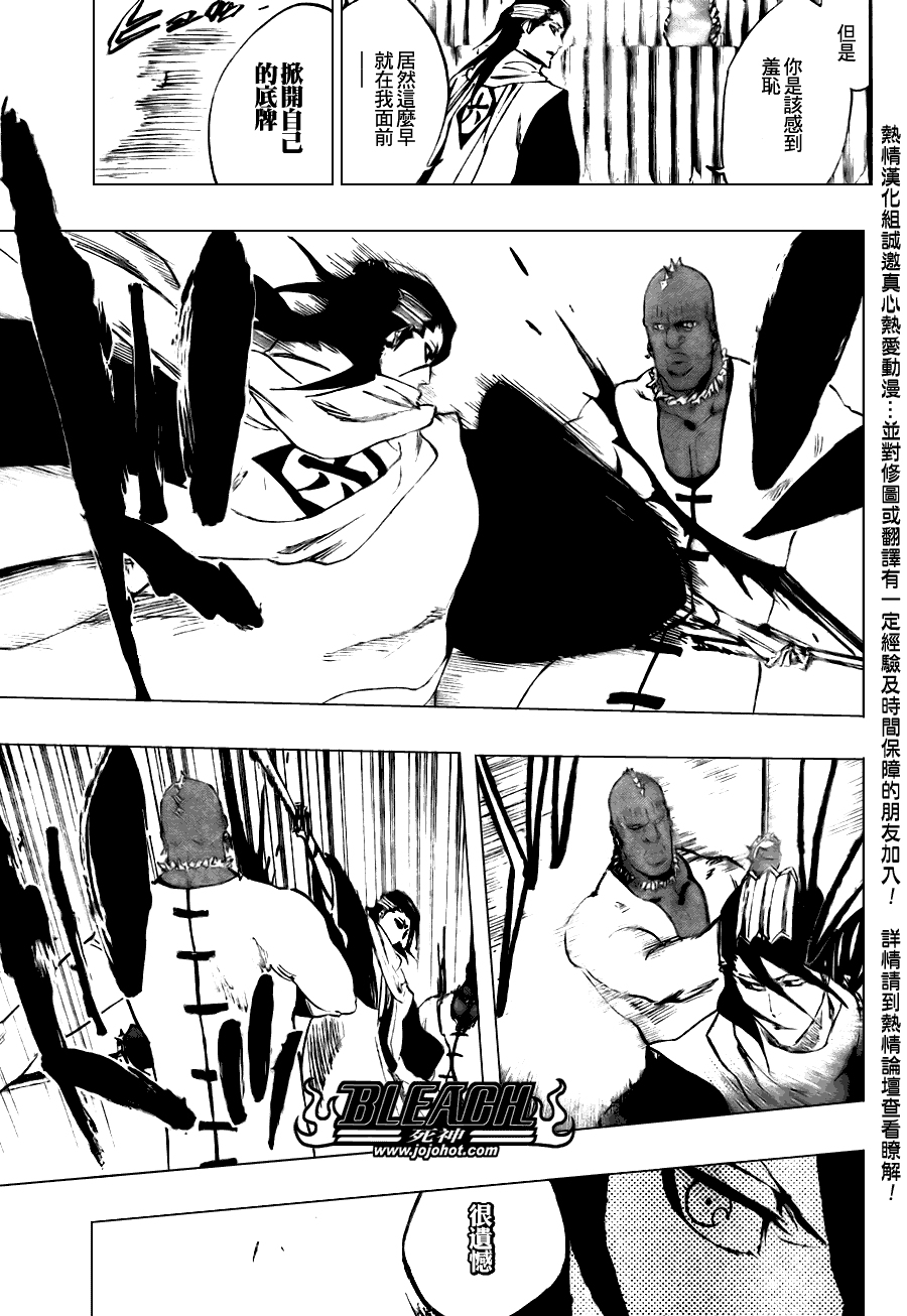 死神 第201-299话 第1976页