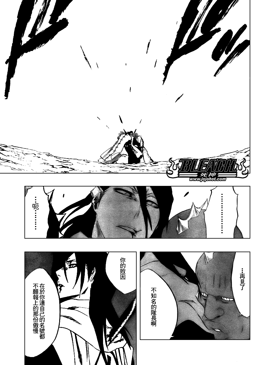 死神 第201-299话 第1980页