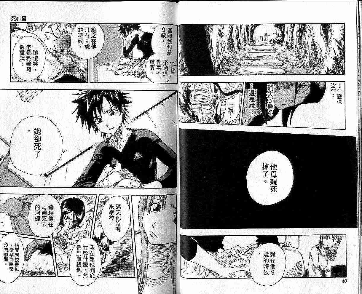 死神第3卷图