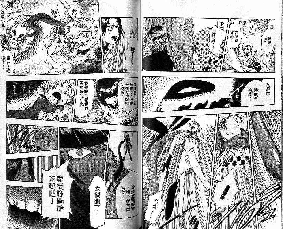 死神 第3卷 第40页