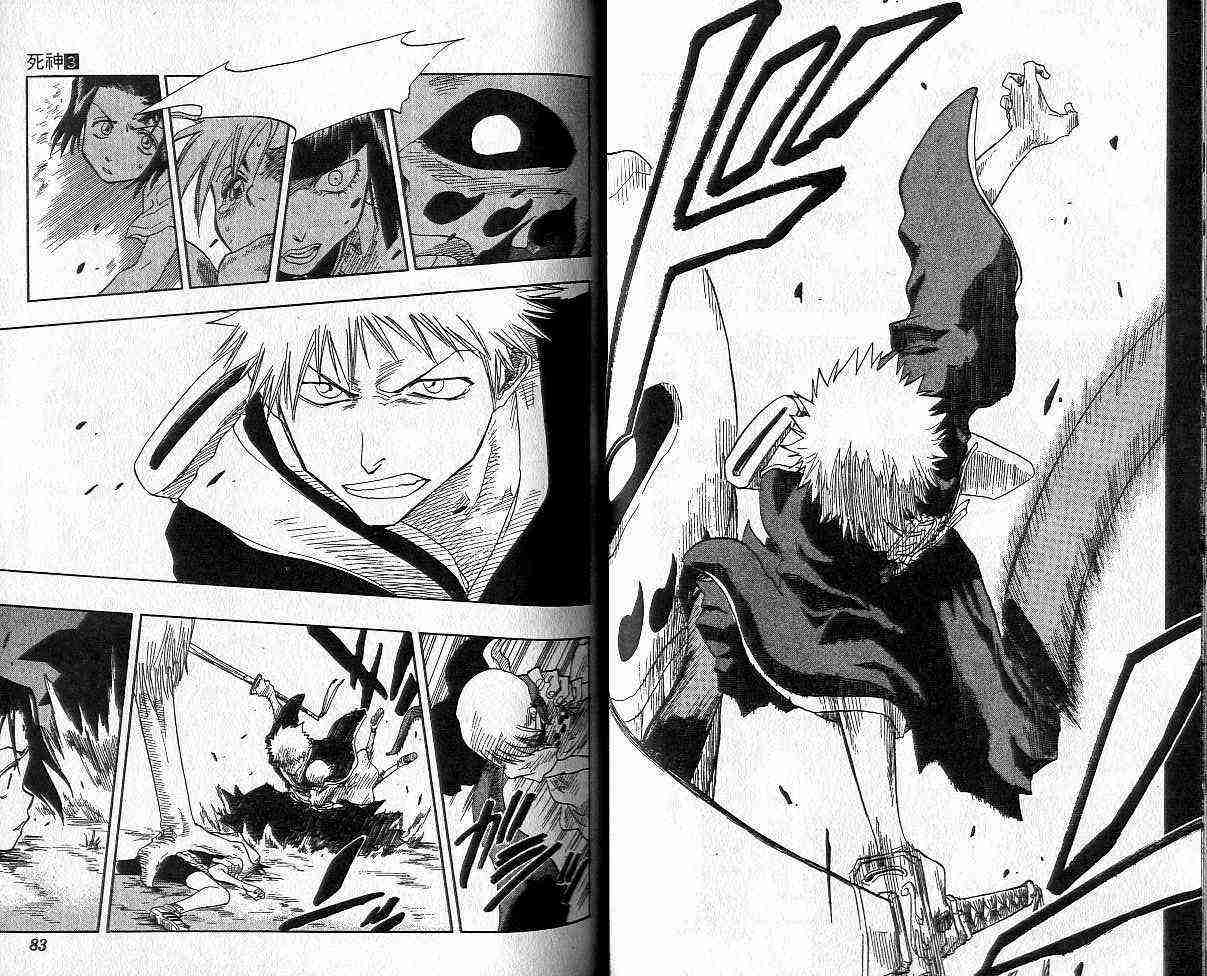 死神 第3卷 第41页