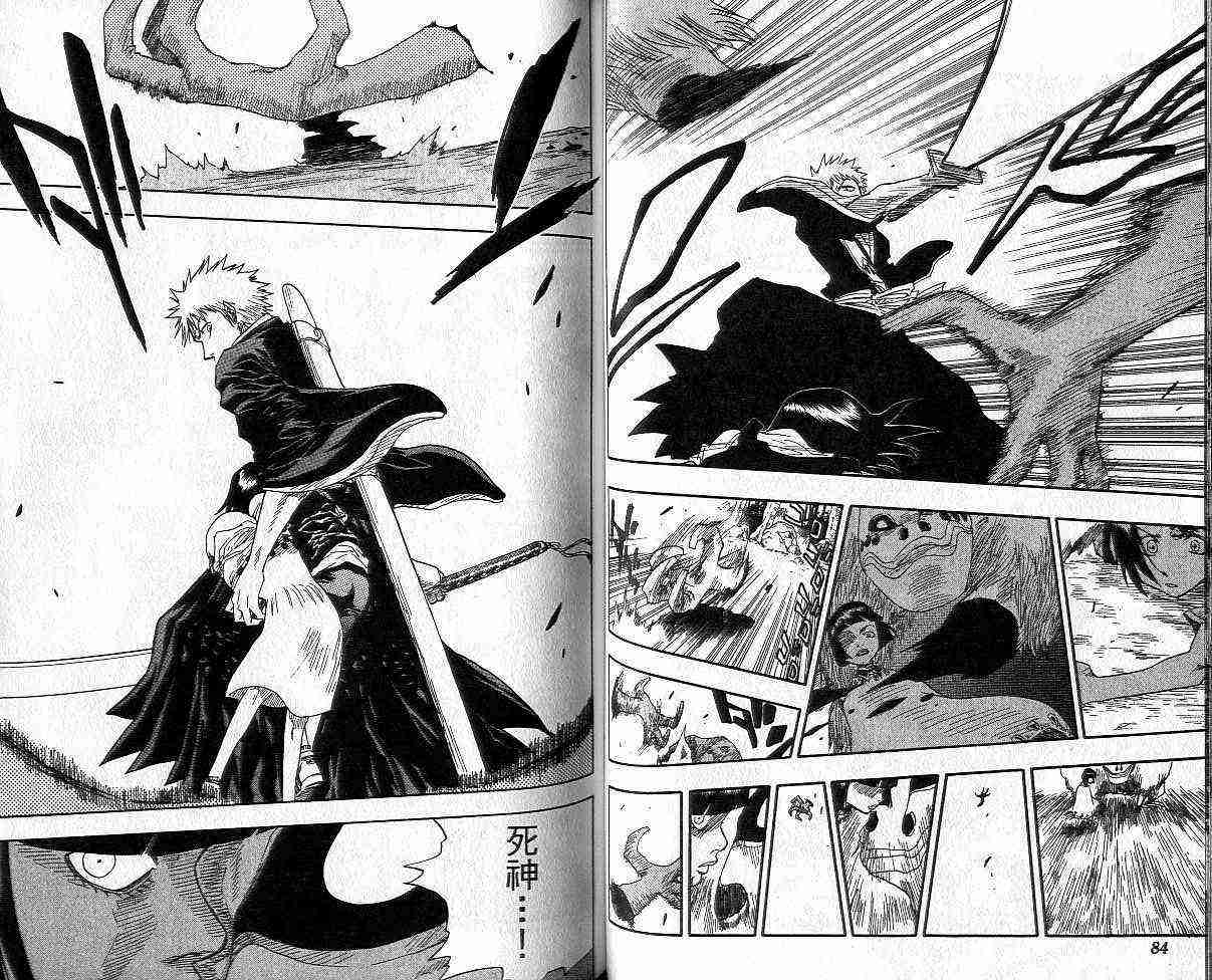 死神 第3卷 第42页