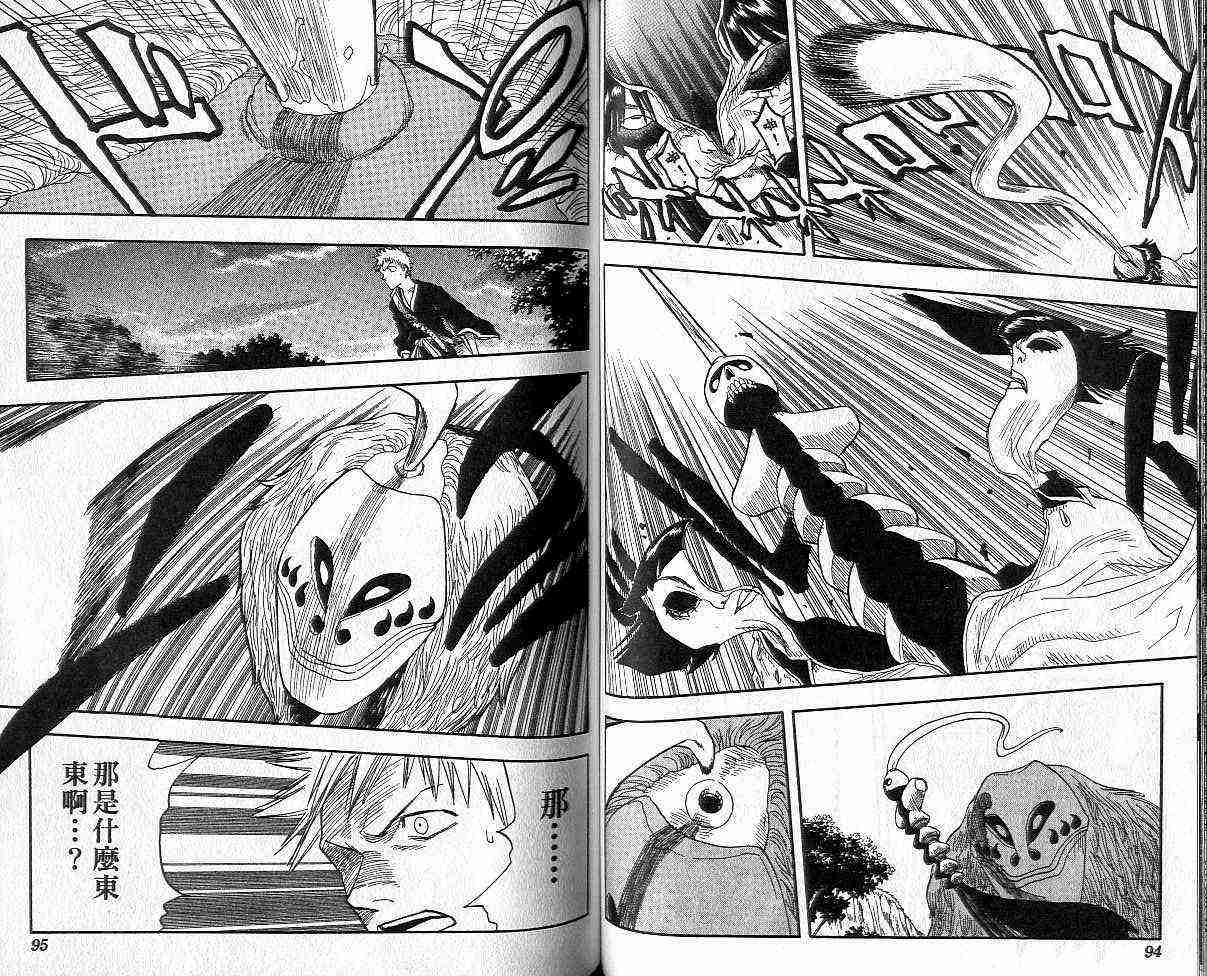 死神 第3卷 第47页