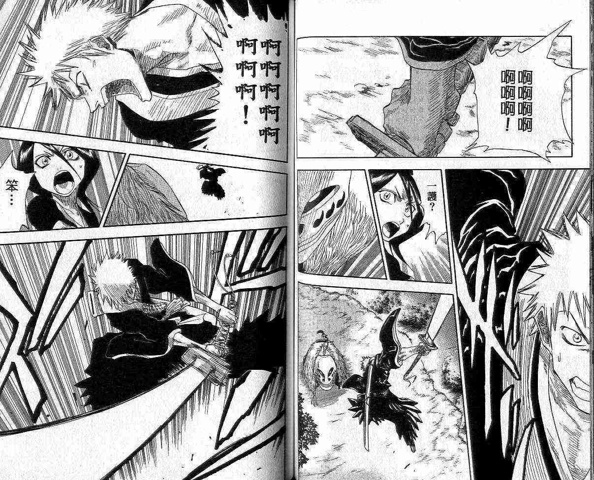 死神 第3卷 第50页