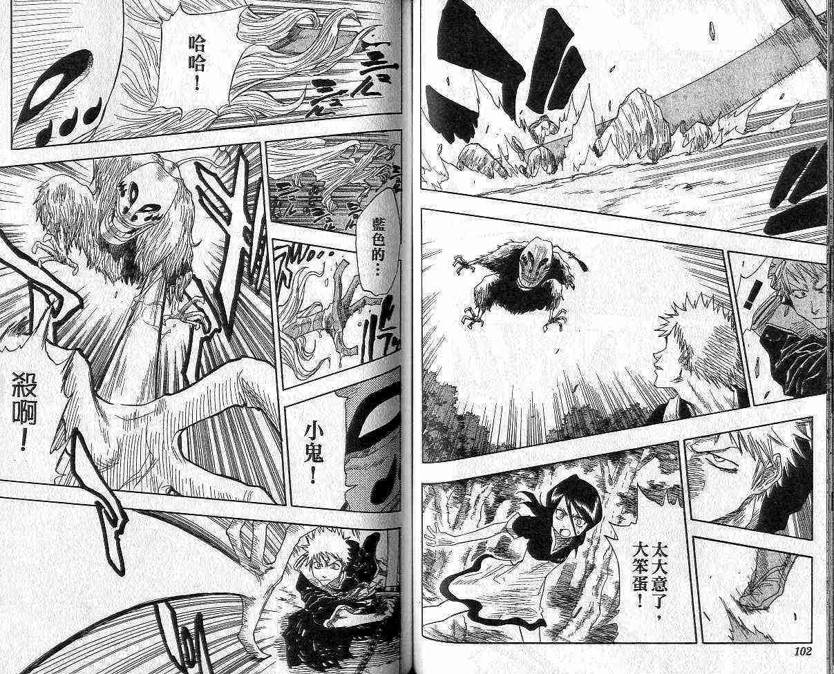 死神 第3卷 第51页