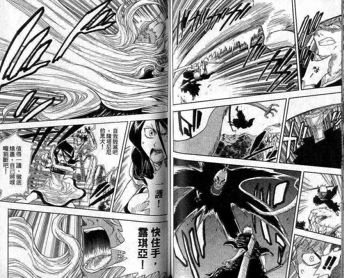 死神 第3卷 第52页