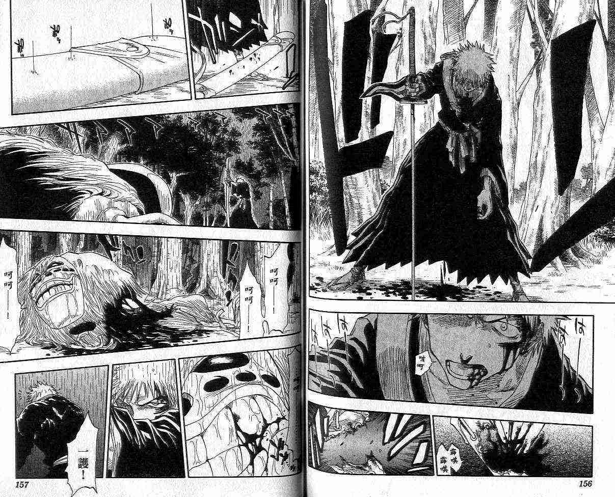 死神 第3卷 第77页