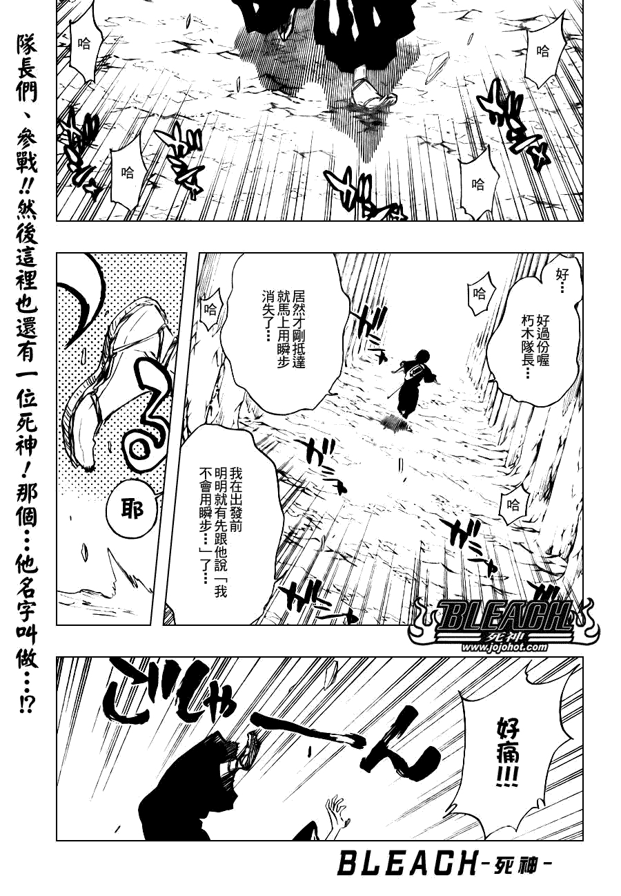 死神第300-369话图