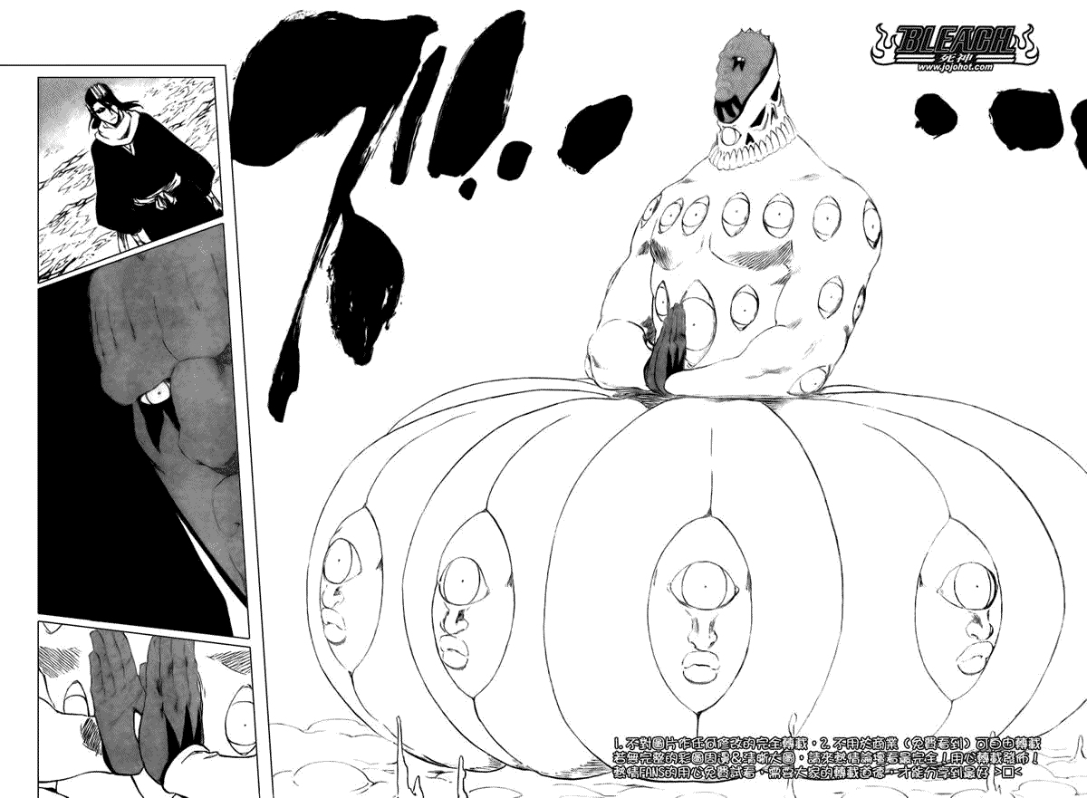 死神 第300-369话 第7页