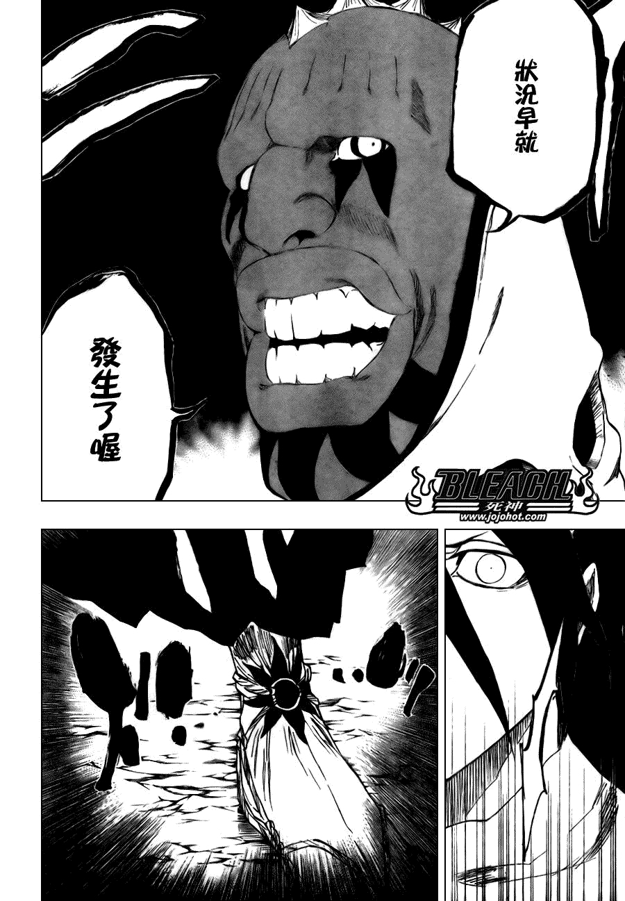 死神 第300-369话 第10页