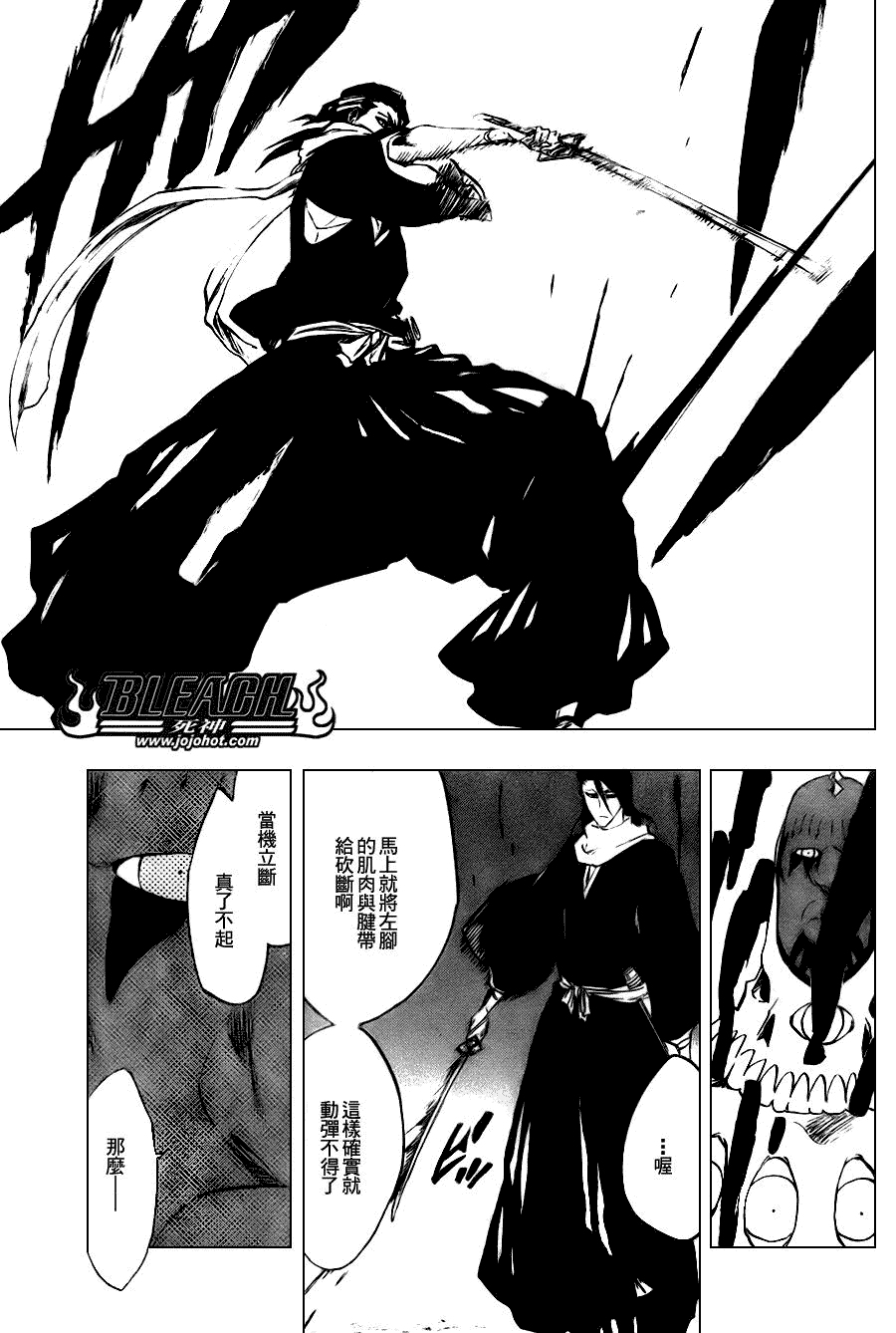 死神 第300-369话 第13页