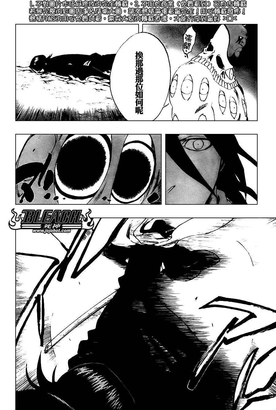 死神 第300-369话 第14页