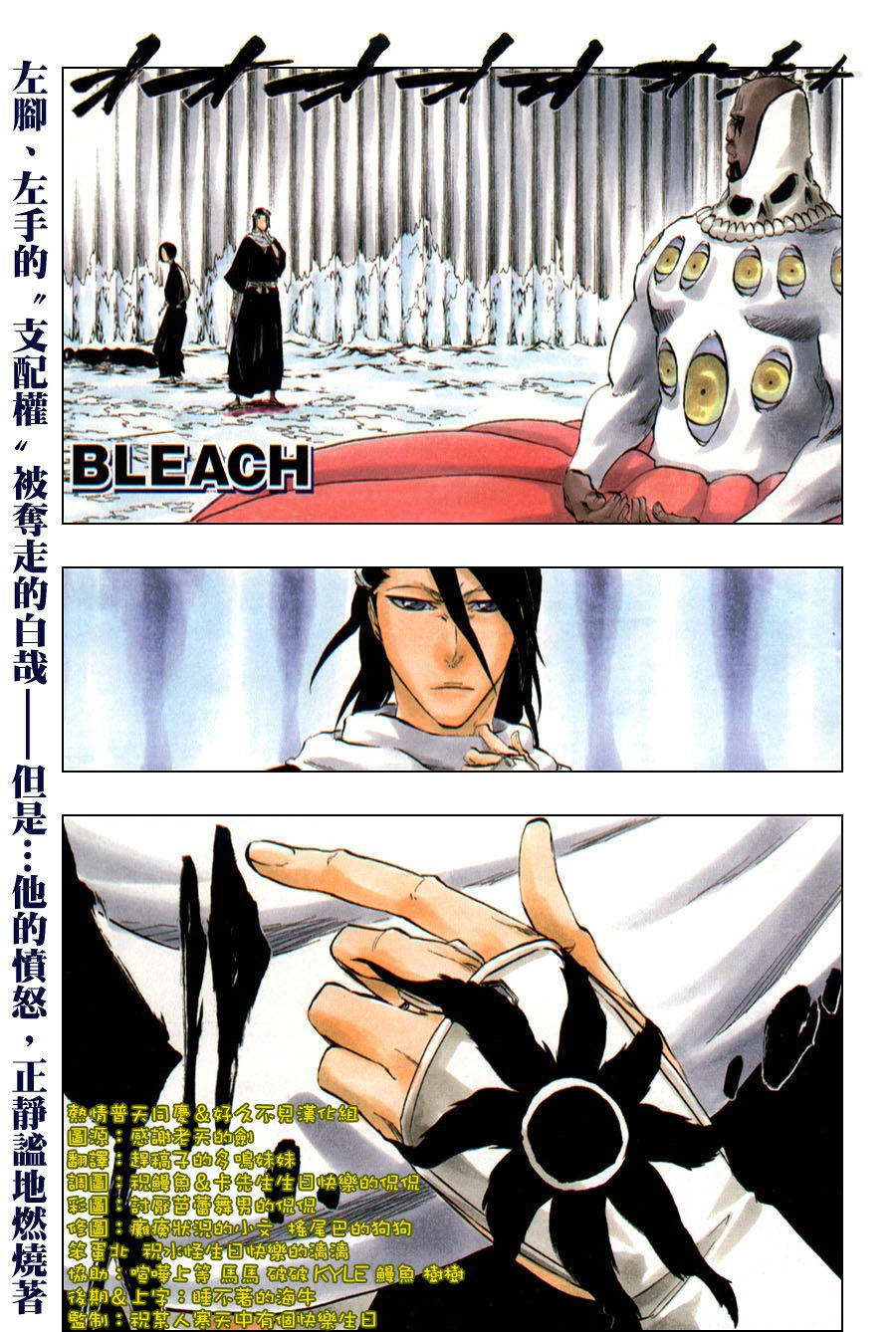 死神第300-369话图