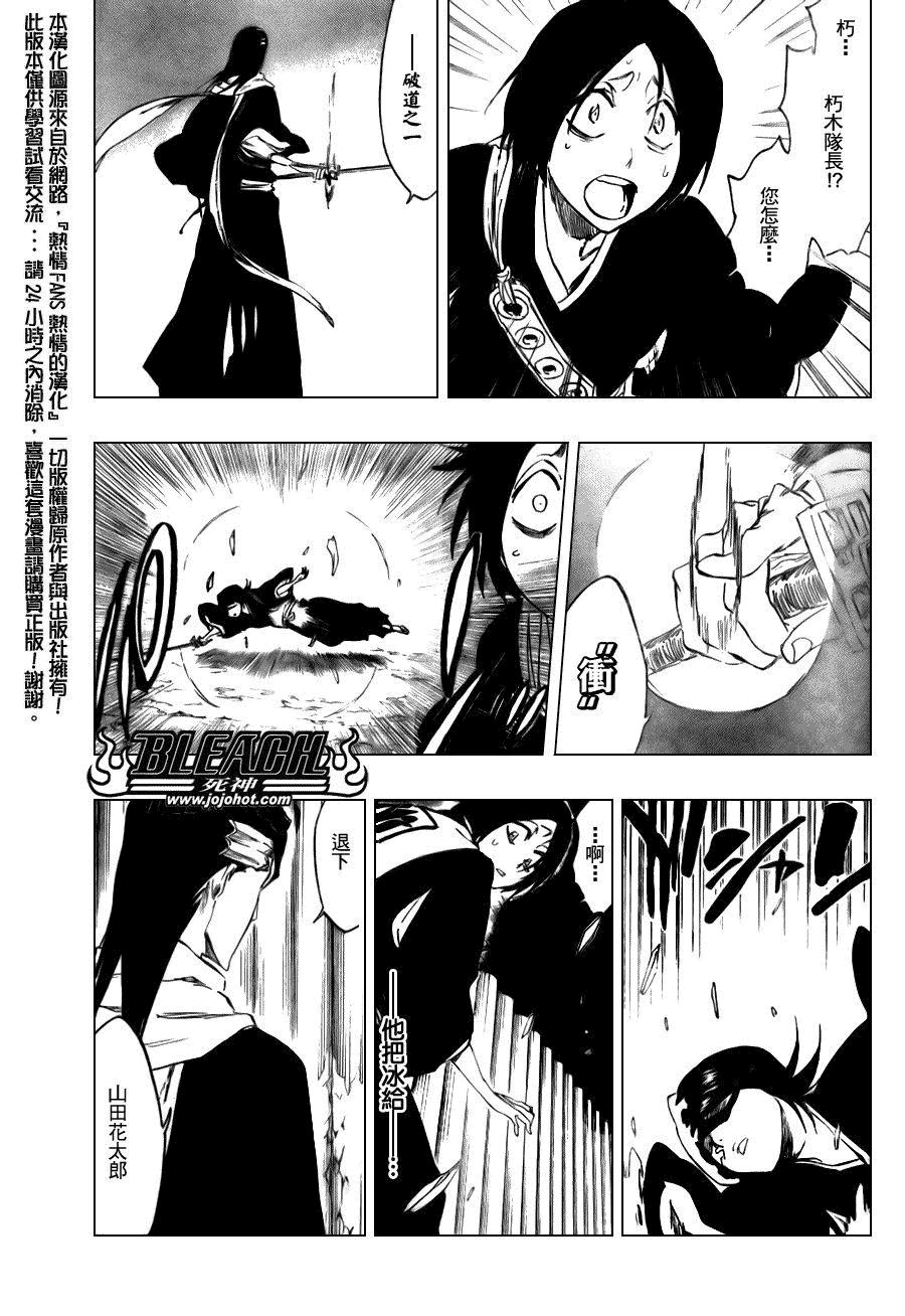 死神第300-369话图