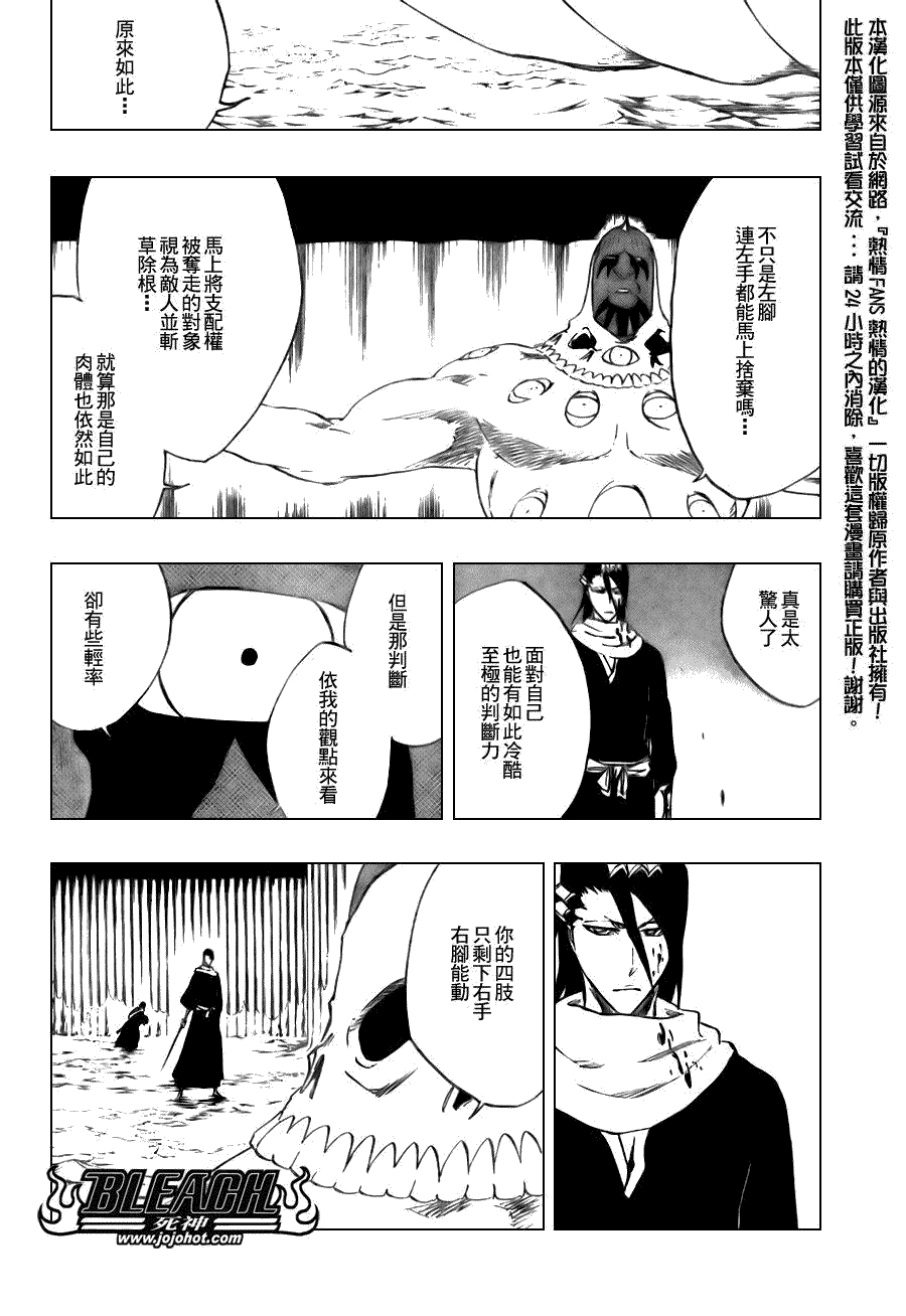 死神第300-369话图