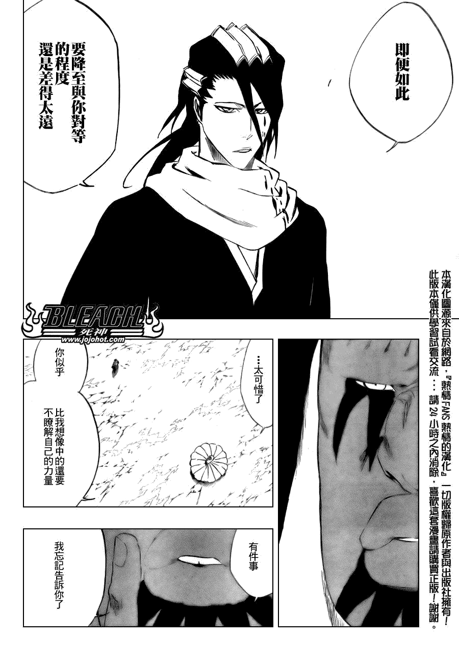 死神 第300-369话 第25页