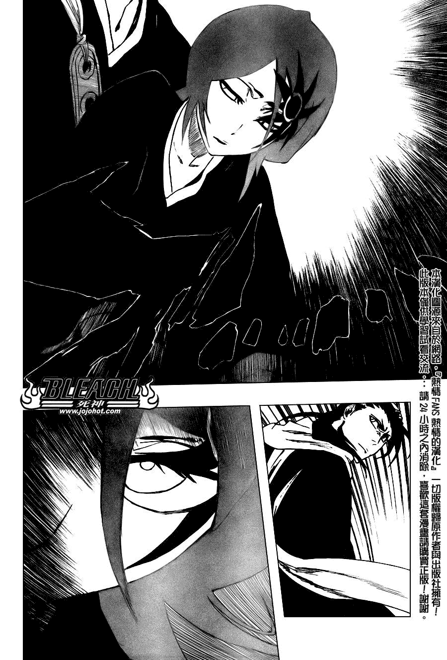 死神 第300-369话 第27页