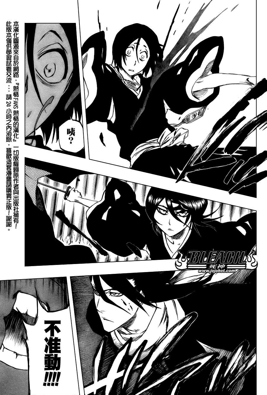 死神 第300-369话 第28页