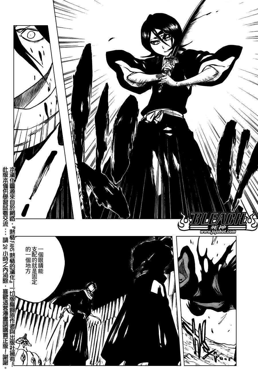 死神 第300-369话 第29页