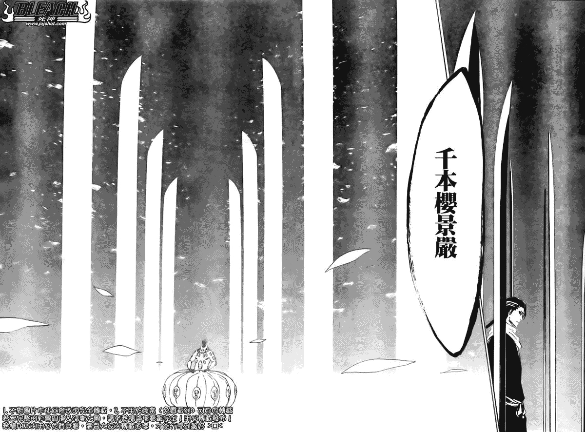 死神 第300-369话 第33页