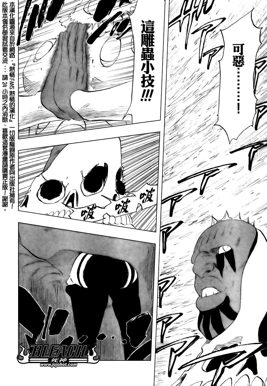 死神 第300-369话 第34页