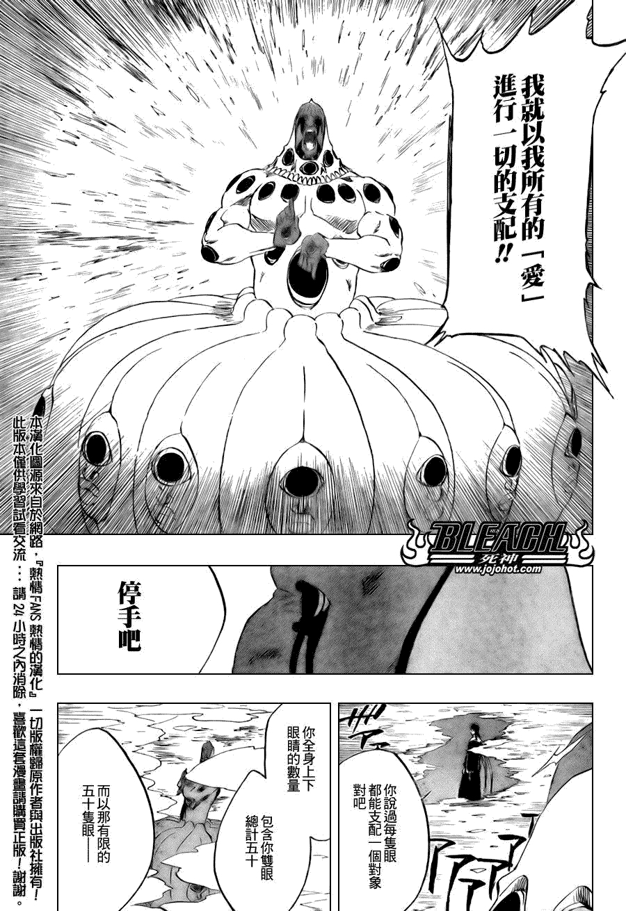 死神 第300-369话 第35页