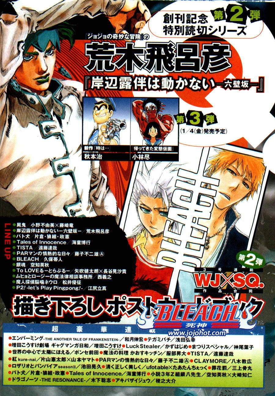 死神 第300-369话 第38页