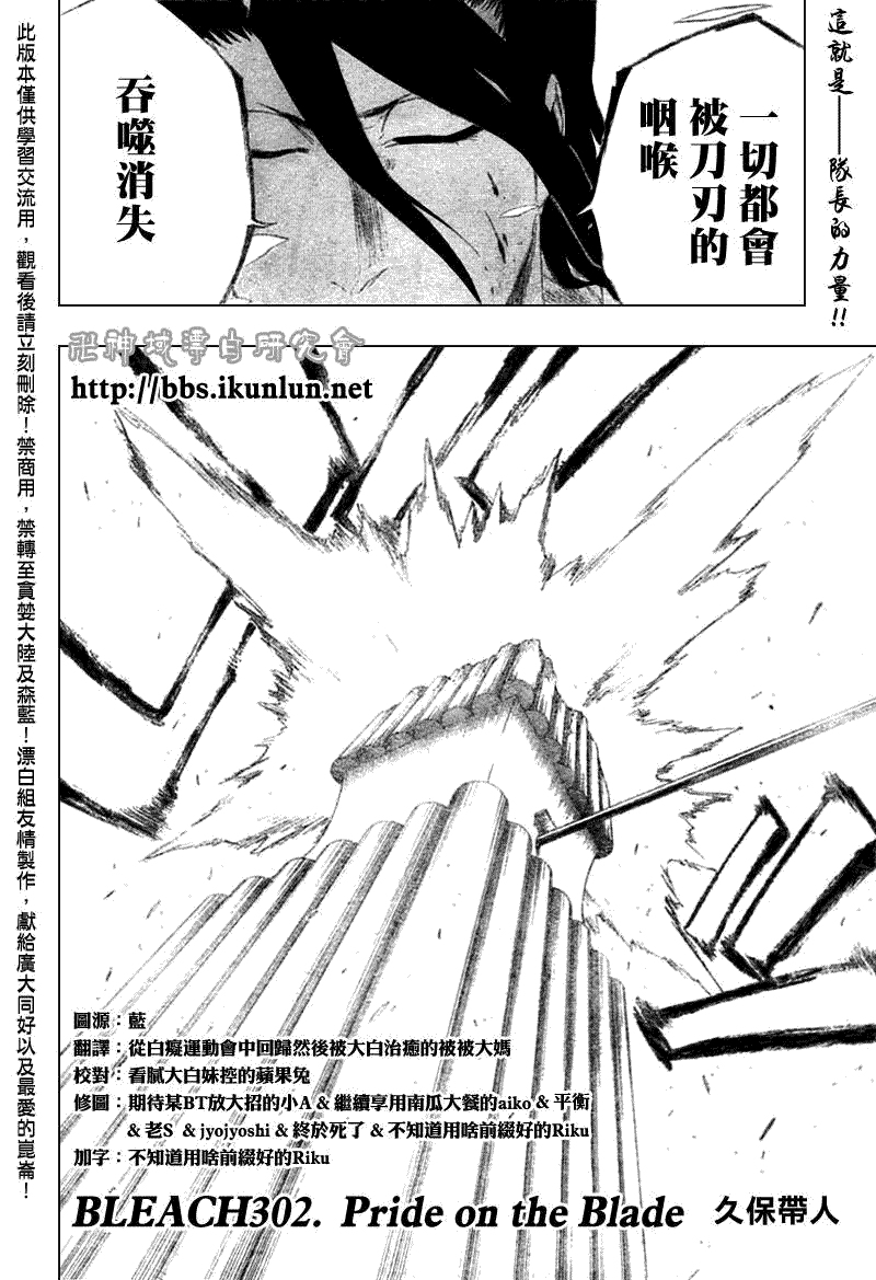 死神 第300-369话 第41页