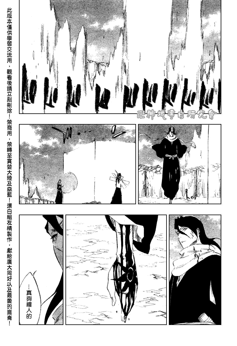 死神 第300-369话 第42页