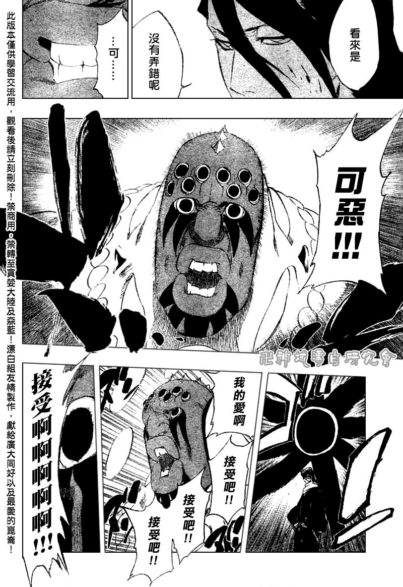 死神 第300-369话 第47页