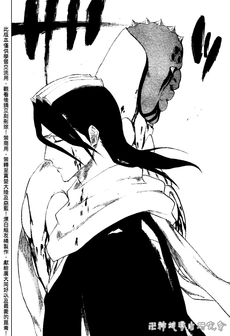 死神 第300-369话 第51页