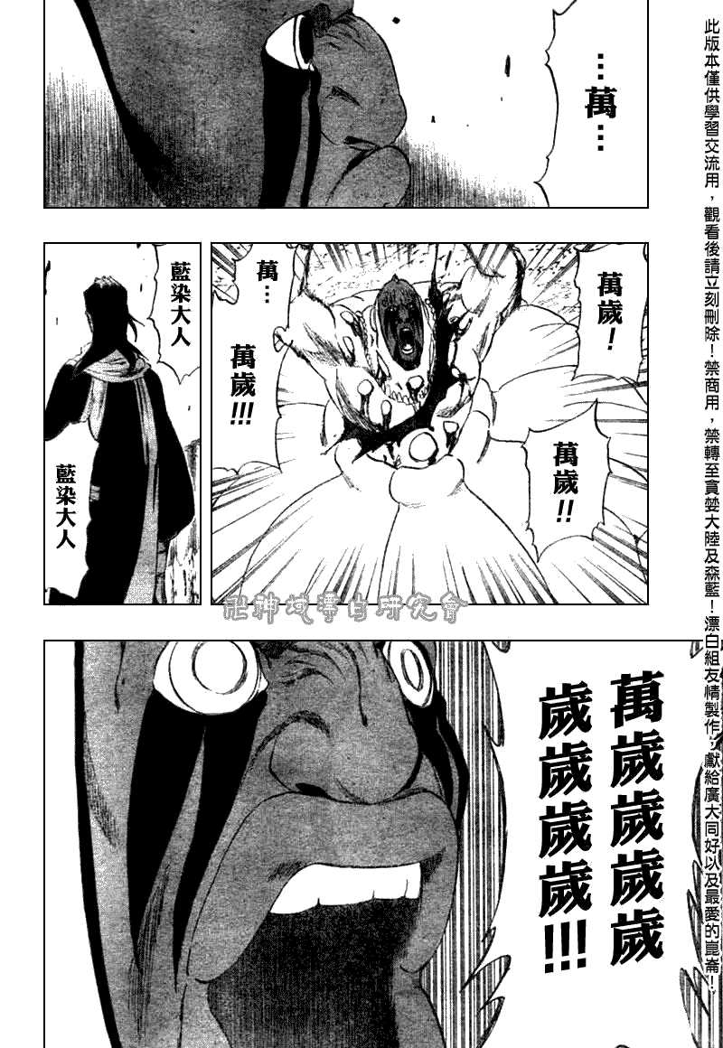 死神 第300-369话 第54页