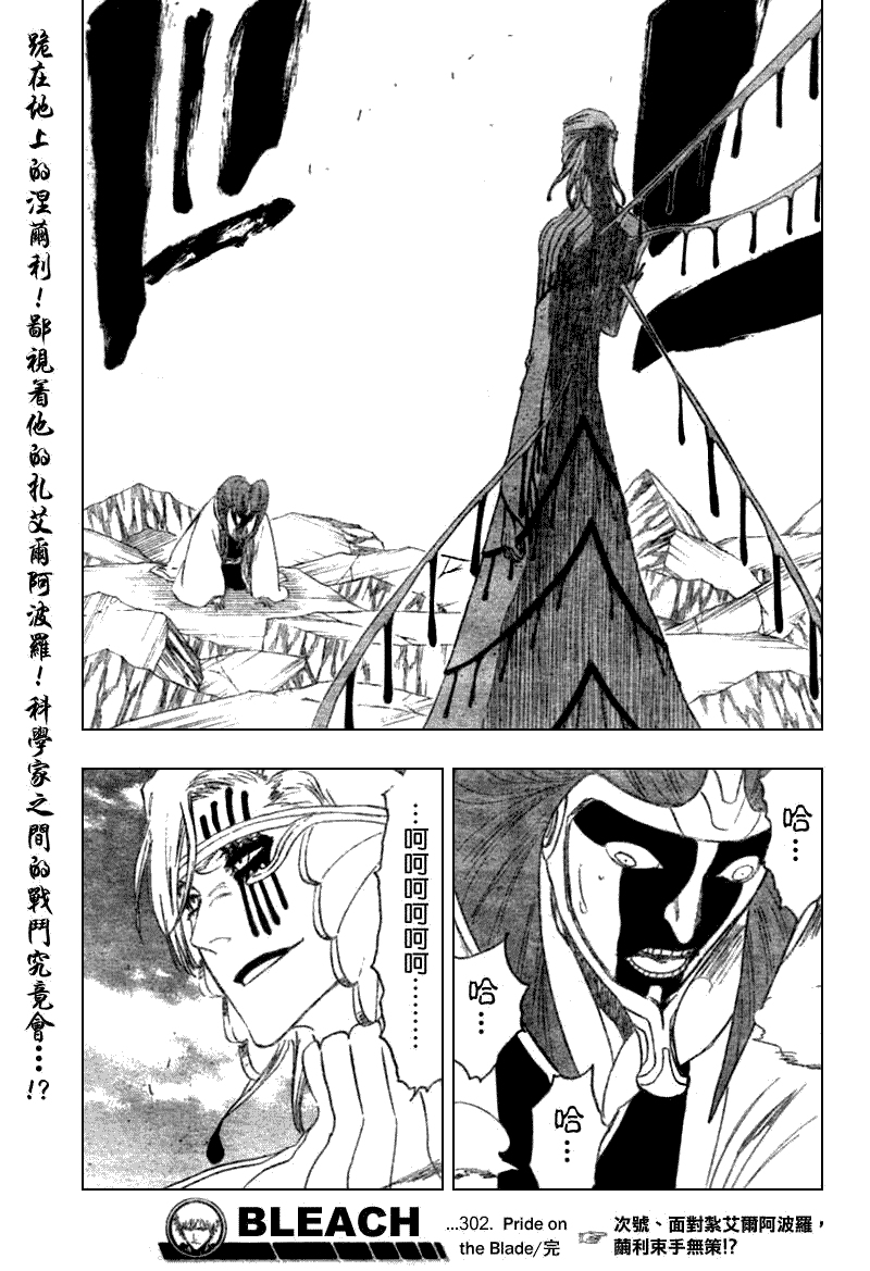 死神 第300-369话 第57页