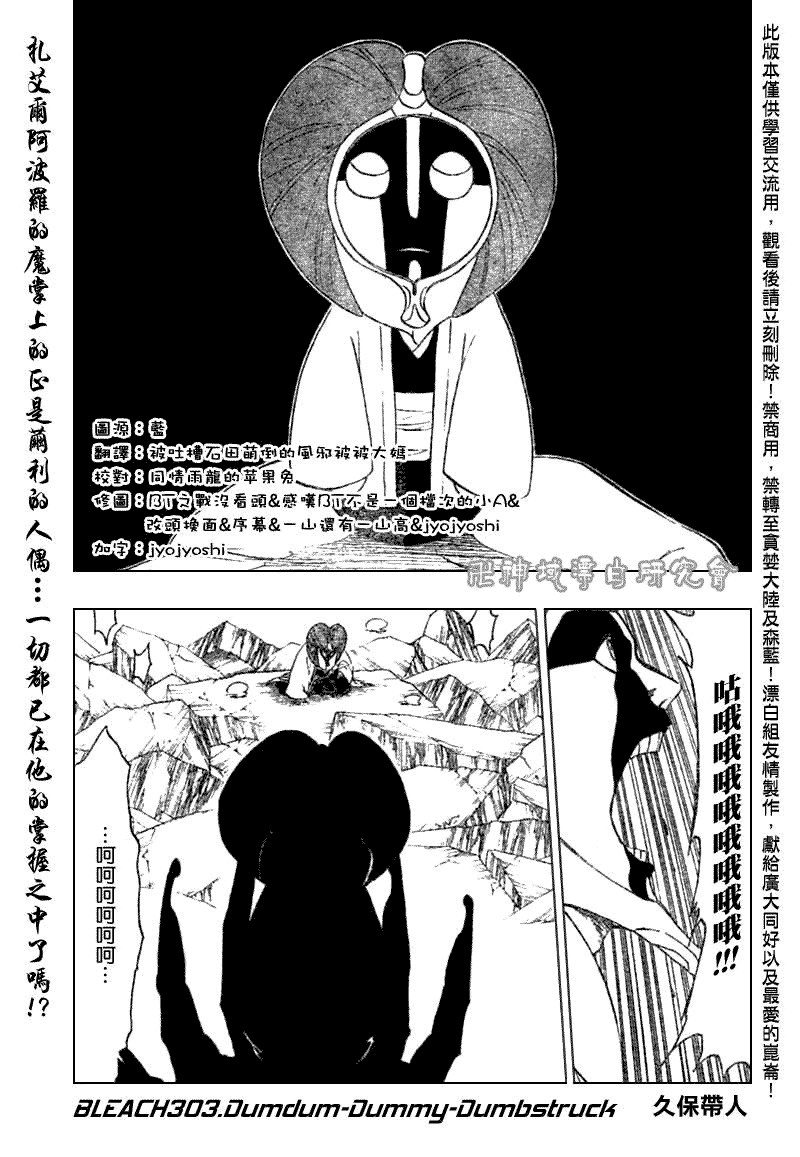 死神 第300-369话 第58页