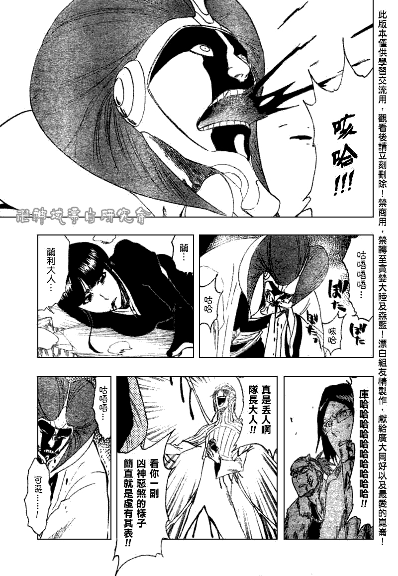 死神 第300-369话 第60页