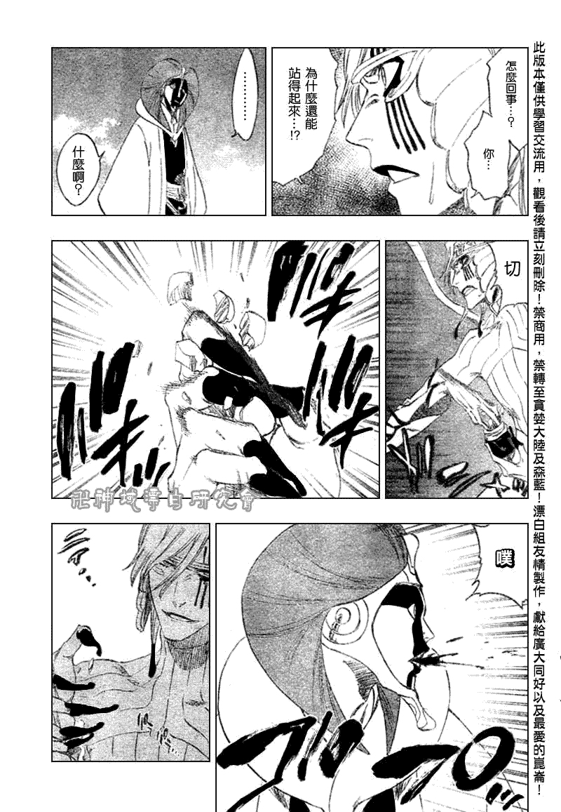 死神 第300-369话 第62页