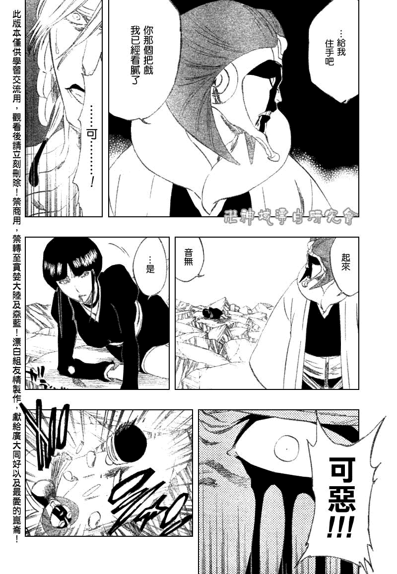 死神 第300-369话 第63页