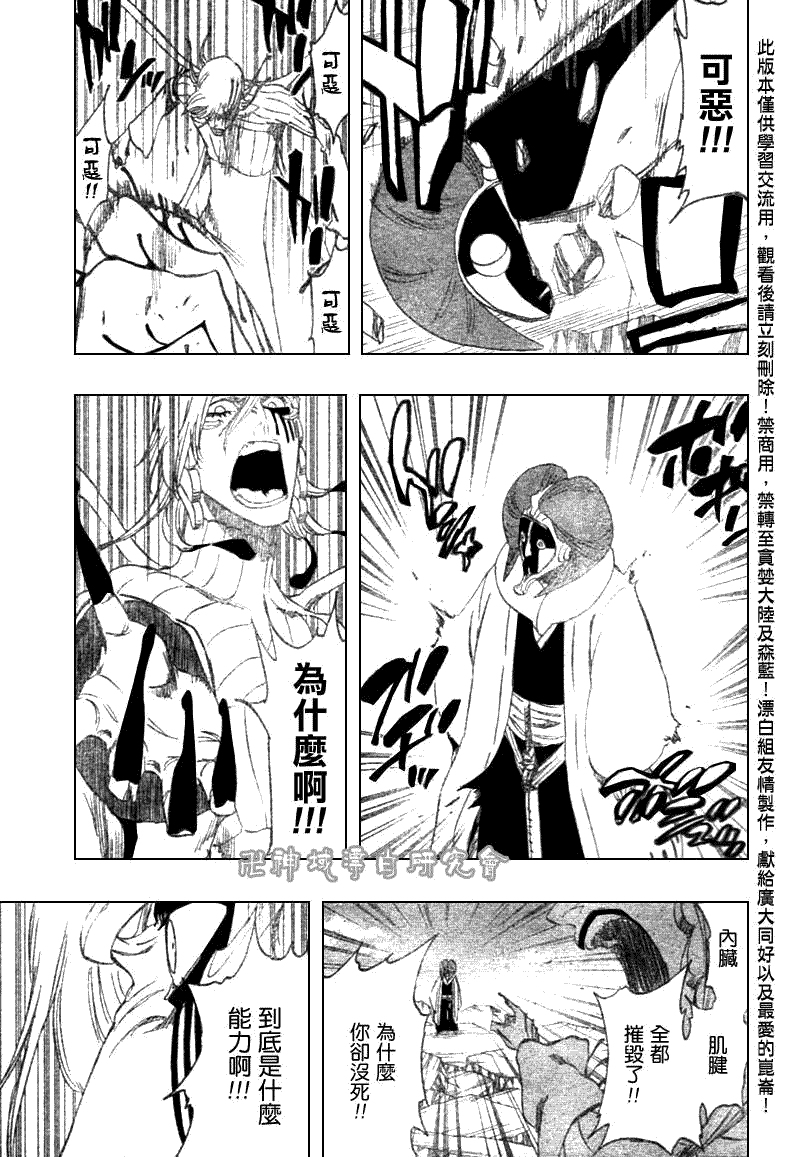 死神 第300-369话 第64页