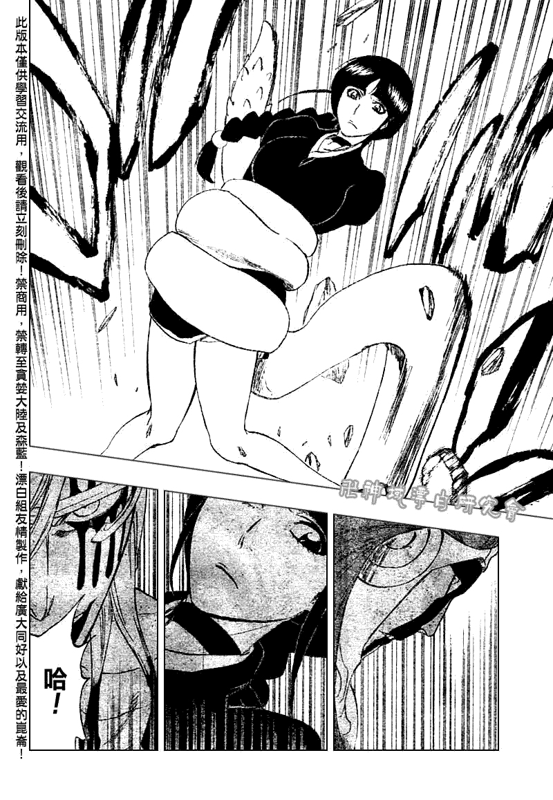 死神 第300-369话 第69页