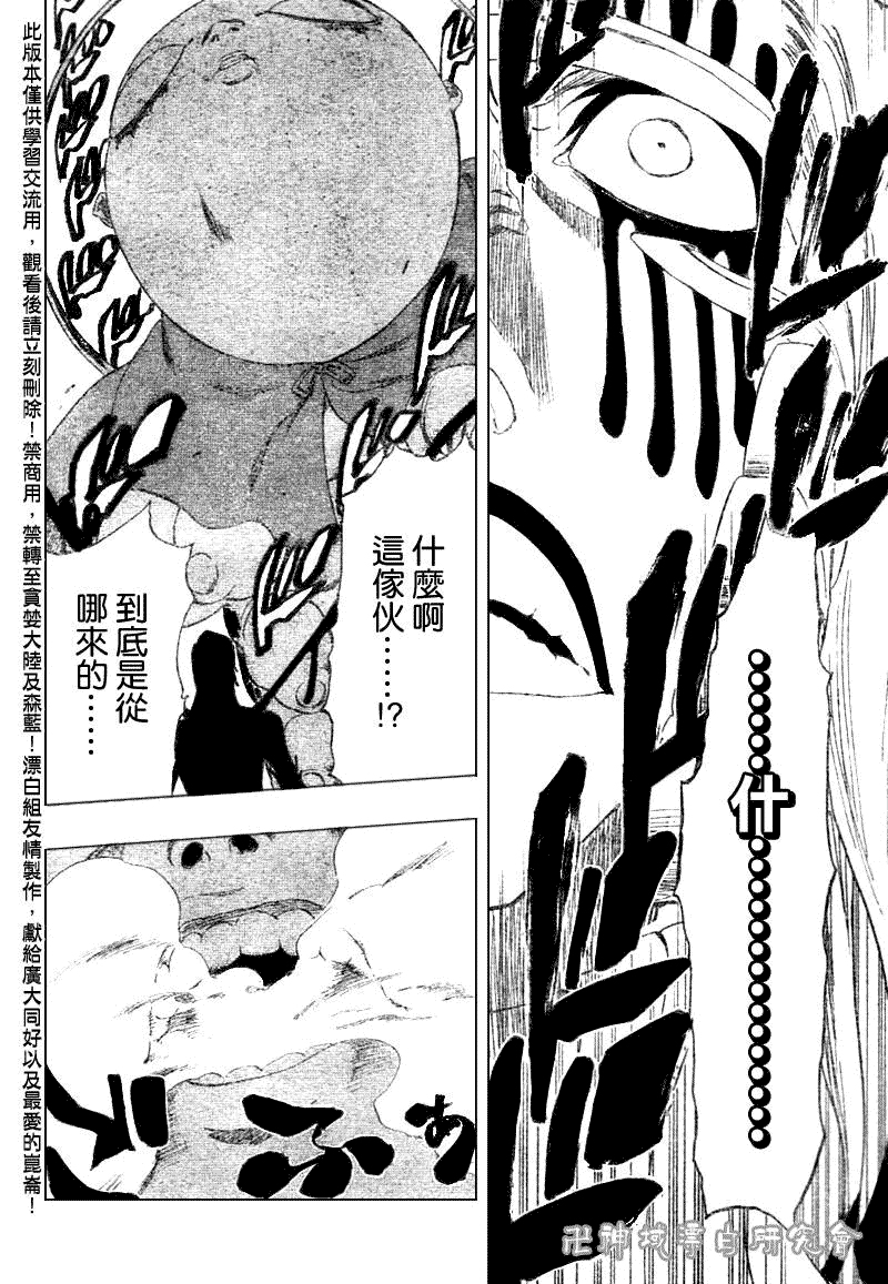 死神 第300-369话 第72页