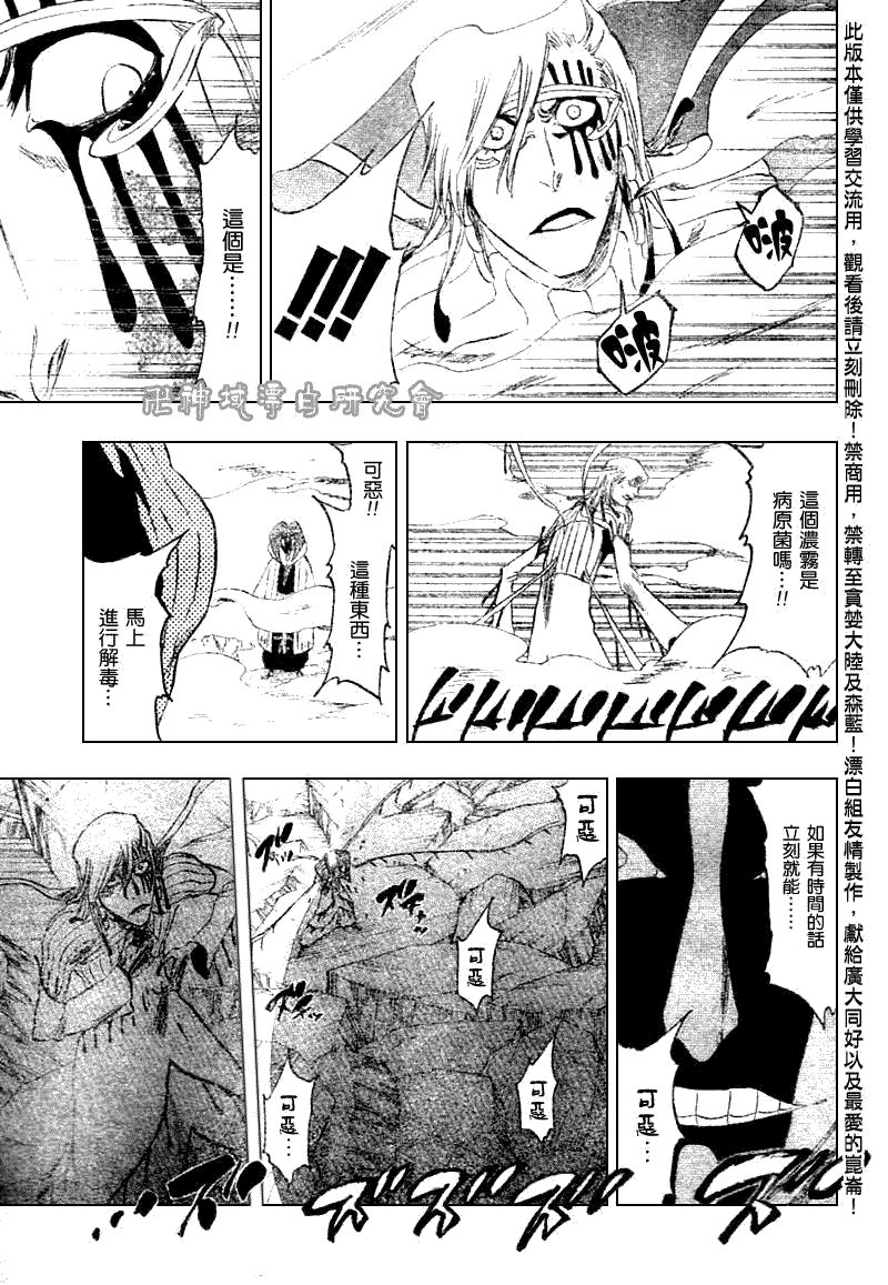 死神 第300-369话 第73页