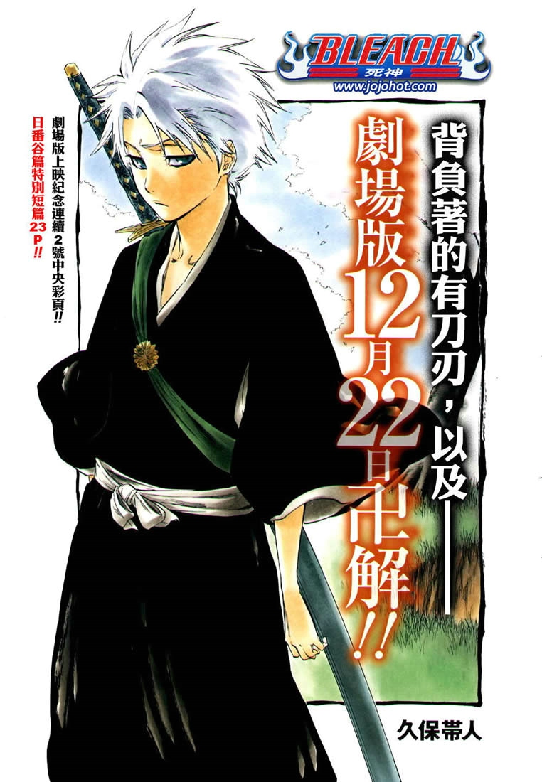 死神 第300-369话 第75页